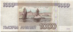 банкнота 1000 рублей 1995 - вид 1 миниатюра